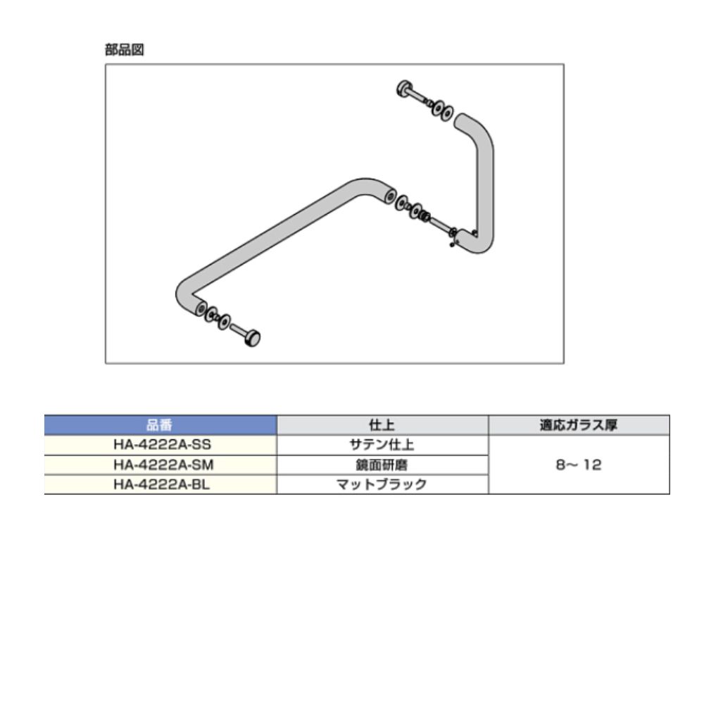 スガツネ工業 LAMP ガラスドア用L型ハンドル HA-4222A-SS サテン仕上