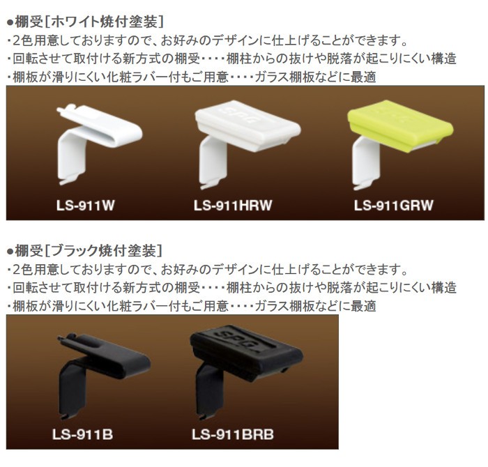 カネマサかなものe-shop - SPG フィット棚柱（棚柱・棚受）｜Yahoo!ショッピング