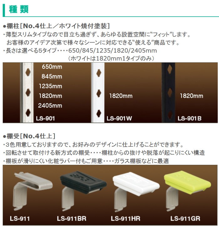 カネマサかなものe-shop - SPG フィット棚柱（棚柱・棚受）｜Yahoo!ショッピング