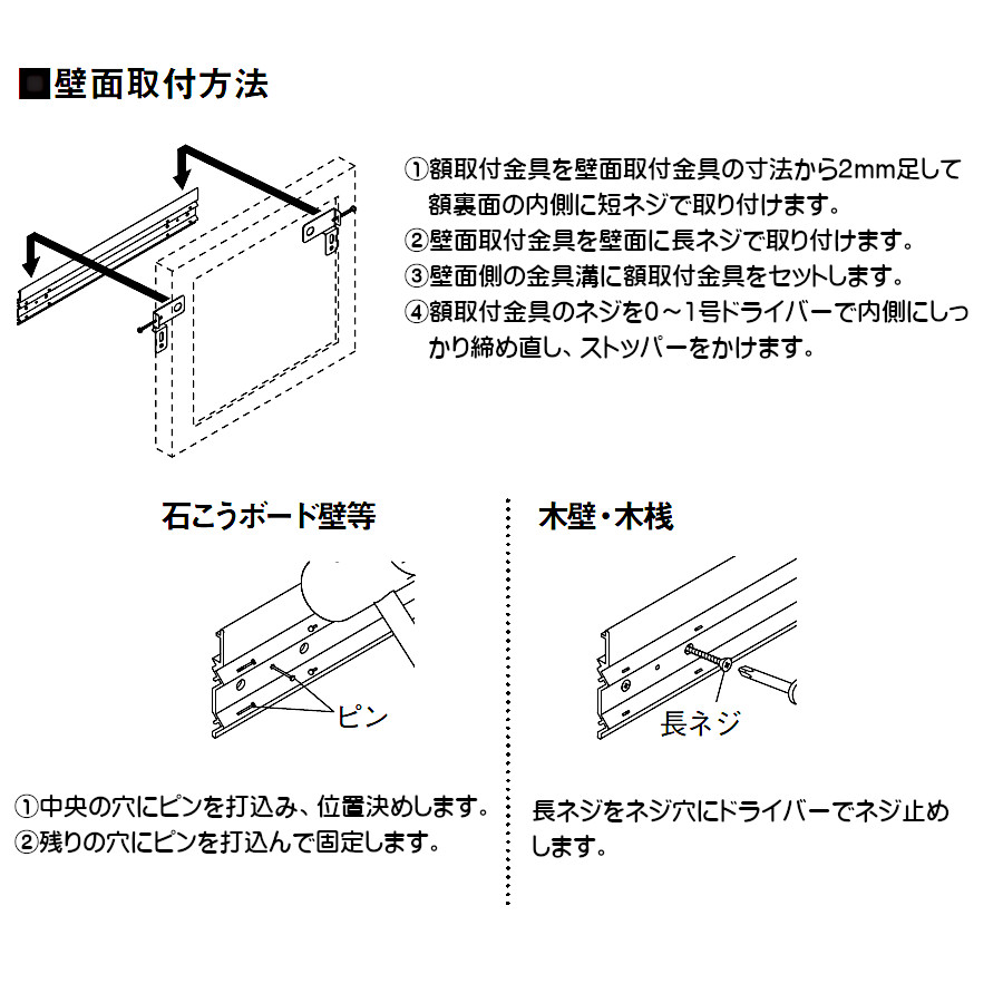 ベルク 引掛吊りSSレール ストッパー付 M-9905 長さ:300〜399mm 材質:〈額取付金具〉スチールメッキ 入数:1袋1セット入 ...
