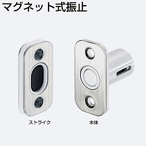 アトムリビンテック マグネット式振止 (引戸用下部振止) (本体