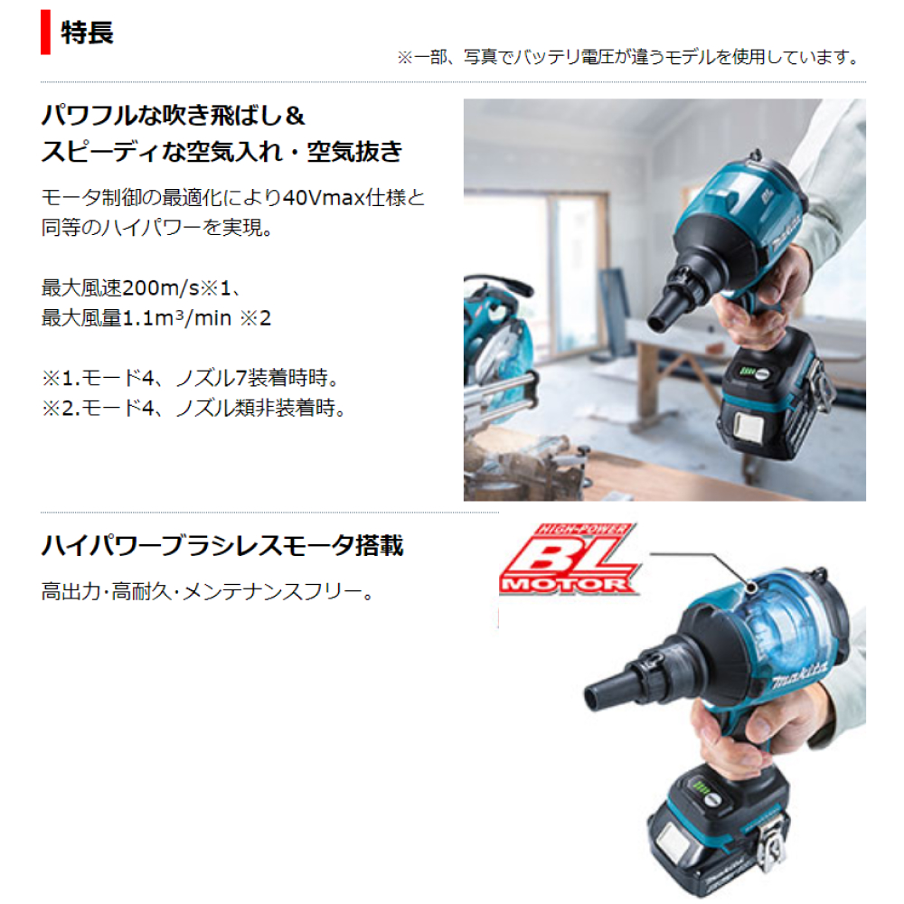 マキタ Makita 充電式エアダスタ 18V 各種アタッチメント付 本体のみ