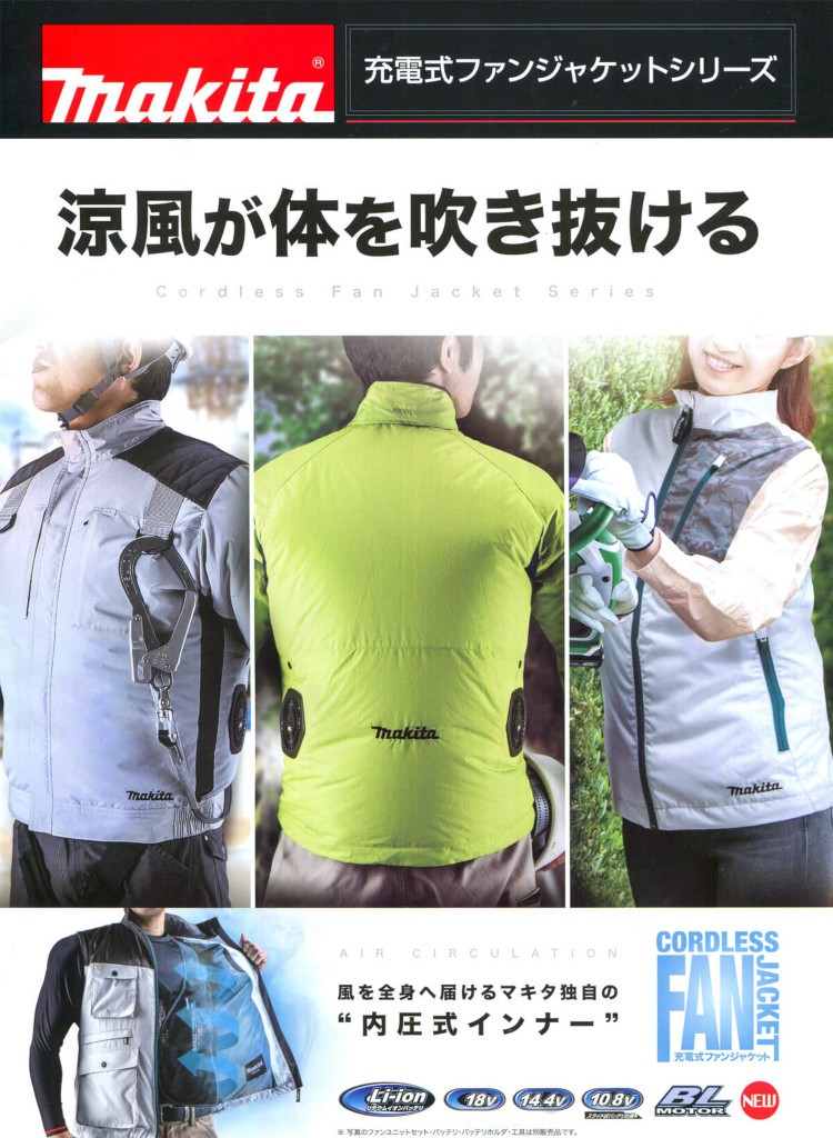 Makita - 【専用】makita純正ファンベストセット マキタ 【正規店】 makita ファンベストセット FV411DZ(グレー