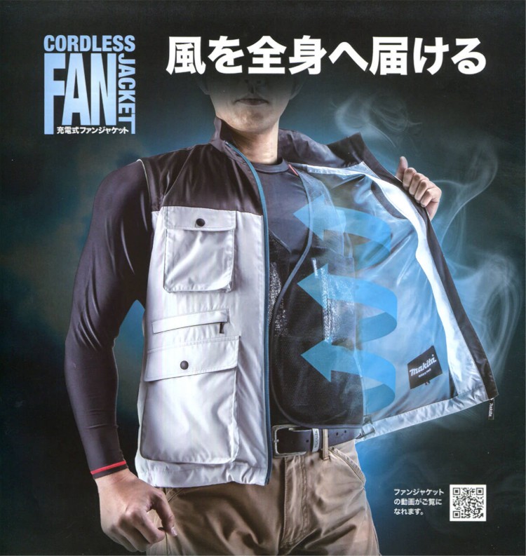 純正品) ファンジャケット・ベスト用 ファンユニットセット