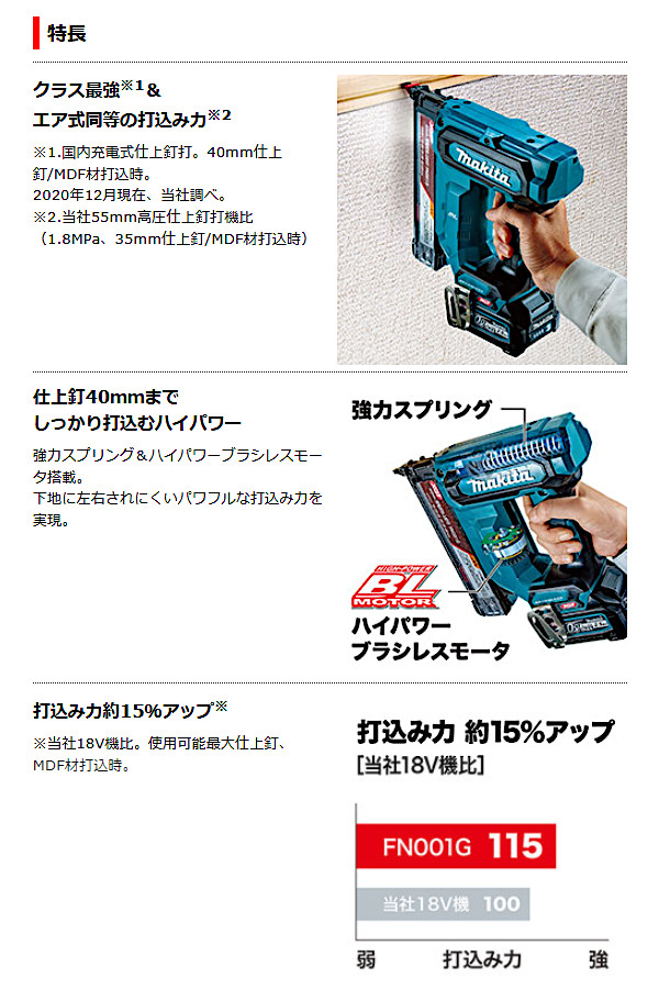 純正品) 40mm充電式仕上釘打 マキタ FN001GZK 本体＋ケースのみ 青 