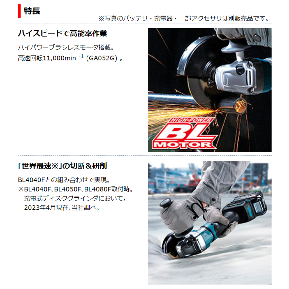 マキタ Makita 充電式ディスクグラインダ / パドルスイッチ 40Vmax 本体のみ バッテリ・充電器別売 GA052GZ 100mm｜kanemasa-k｜06