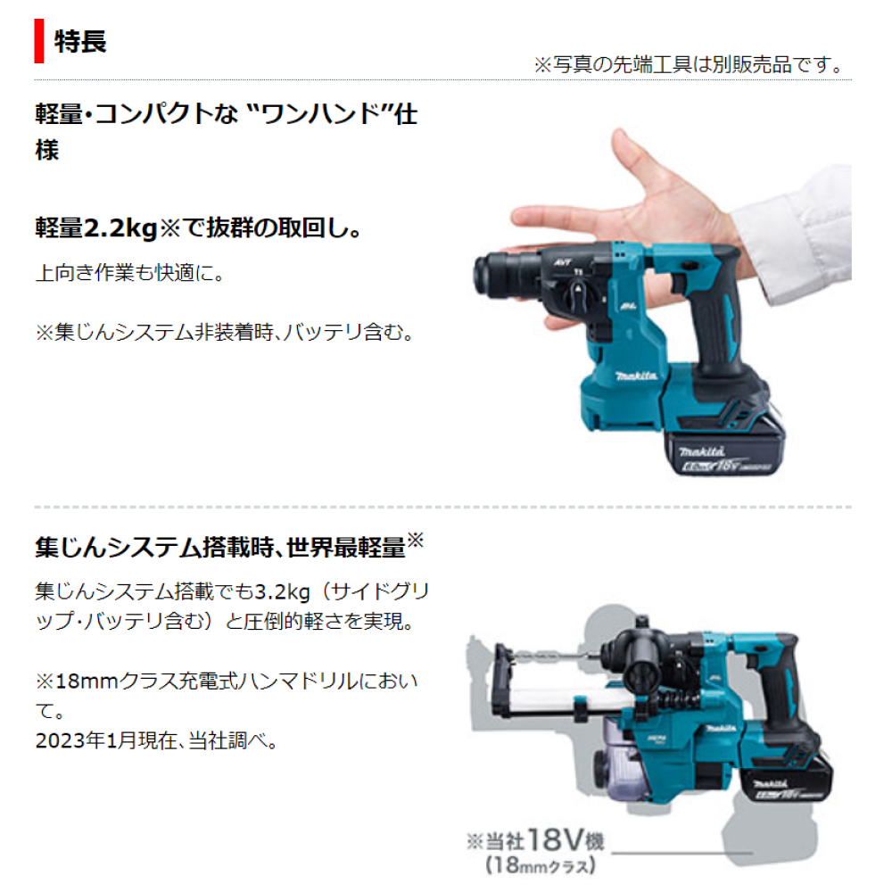 マキタ Makita 18mm充電式ハンマドリル 18V HR183DRGX バッテリ・充電器・ケース付 集じんシステム別売り :mkt hr183drgx:カネマサかなものe shop