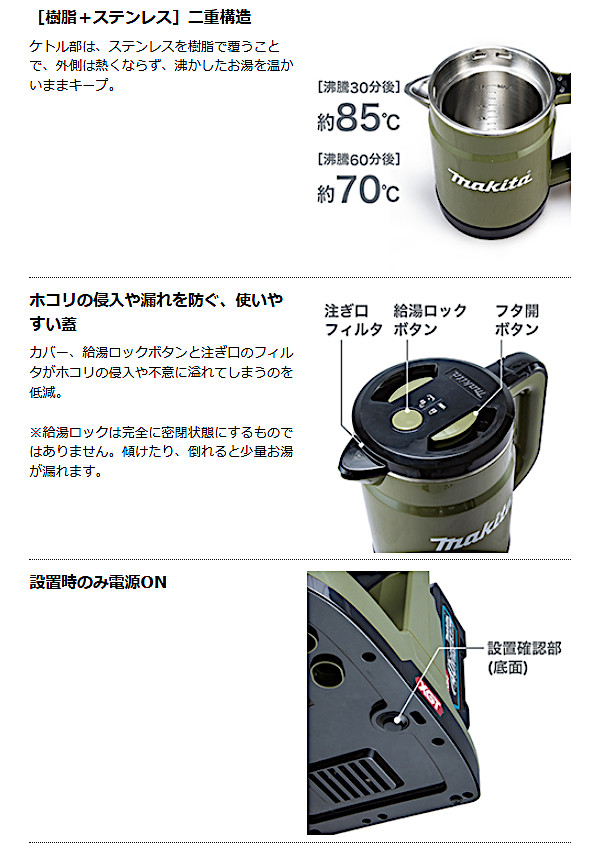 純正品) 充電式ケトル マキタ KT001GZO 本体のみ オリーブ 純正品) 充電式ケトル マキタ KT001GZO 本体のみ オリーブ