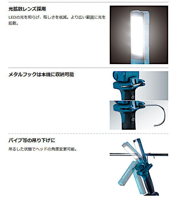 純正品) 充電式ワークライト マキタ ML006G 本体のみ 青