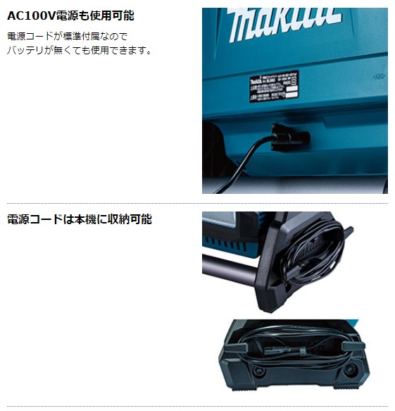 純正品) マキタ 充電式スタンドライト ML008G 14.4V 18V 40V AC100V