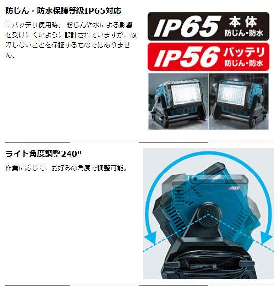 純正品) マキタ 充電式スタンドライト ML008G 14.4V 18V 40V AC100V