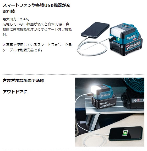 (純正品) マキタ 充電式 ワークライト LED ML011G 40Vmax 広範囲 照射 コンパクトサイズ USB 本体のみ makita｜kanemasa-k｜05