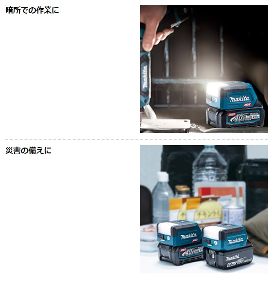 (純正品) マキタ 充電式 ワークライト LED ML011G 40Vmax 広範囲 照射 コンパクトサイズ USB 本体のみ makita｜kanemasa-k｜06