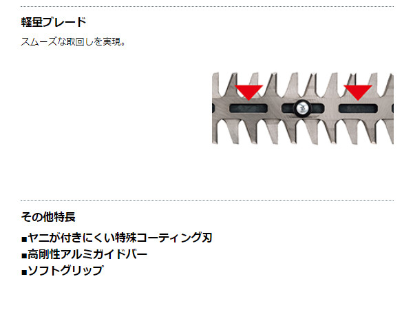 純正品) 充電式ヘッジトリマ 両刃式 厚刃ラフカット仕様 マキタ