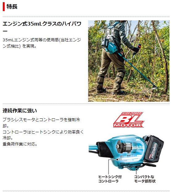 純正品) マキタ 充電式草刈機 草刈機 MUR013GZ 40V 充電式 本体のみ U 