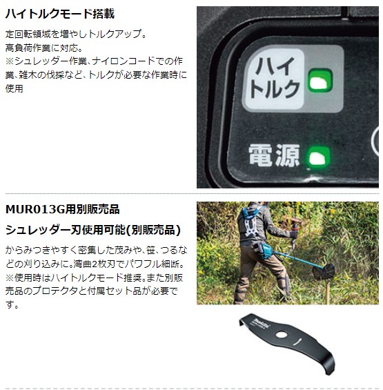 純正品) マキタ 充電式草刈機 草刈機 MUR013GZ 40V 充電式 本体のみ U 