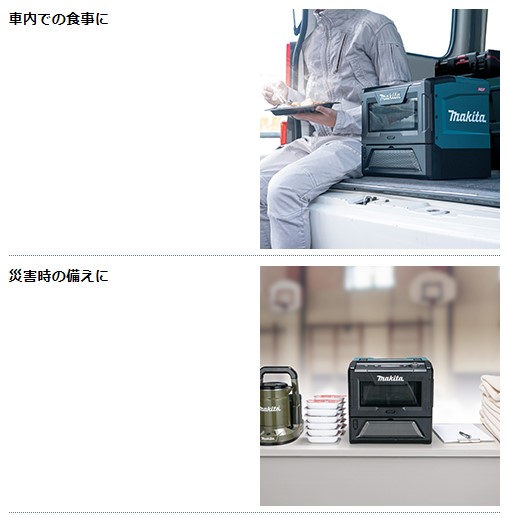 (純正品) マキタ 充電式電子レンジ 40Vmax MW001GZ 本体のみ 容量8L バッテリ・充電器別売 アウトドア makita