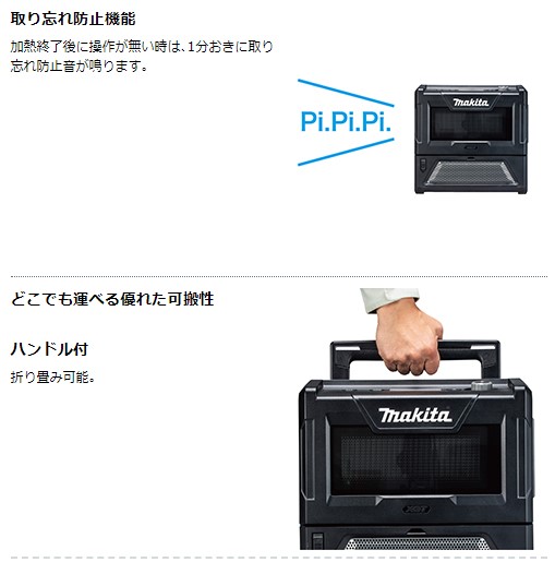 (純正品) マキタ 充電式電子レンジ 40Vmax MW001GZ 本体のみ 容量8L バッテリ・充電器別売 アウトドア makita