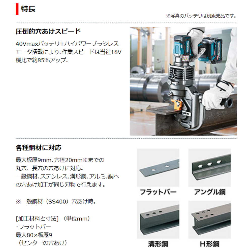 マキタ Makita 充電式パンチャ（携帯油圧式） 40Vmax 複動型 本体のみ(ケース付) バッテリ・充電器別売 PP001GZK｜kanemasa-k｜04