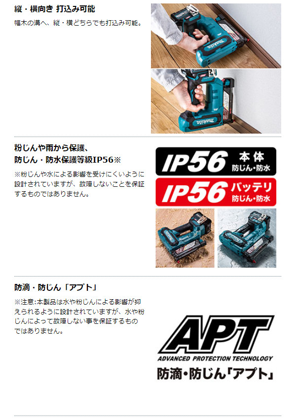 充電式ピンタッカ マキタ PT001GZK 本体のみ 青 (バッテリ・充電器別売