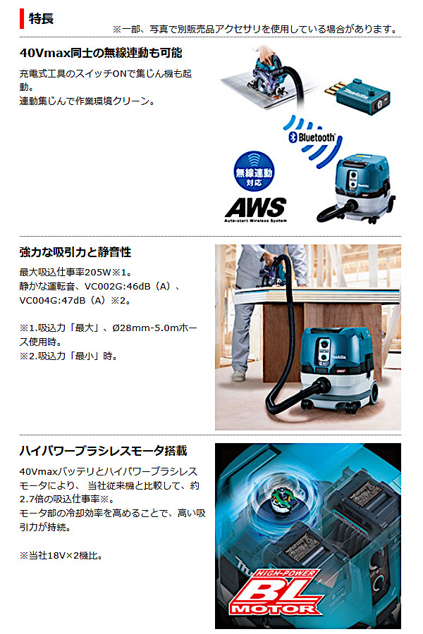 純正品) 充電式集じん機 無線連動「対応」 マキタ VC004GZ 本体のみ 青