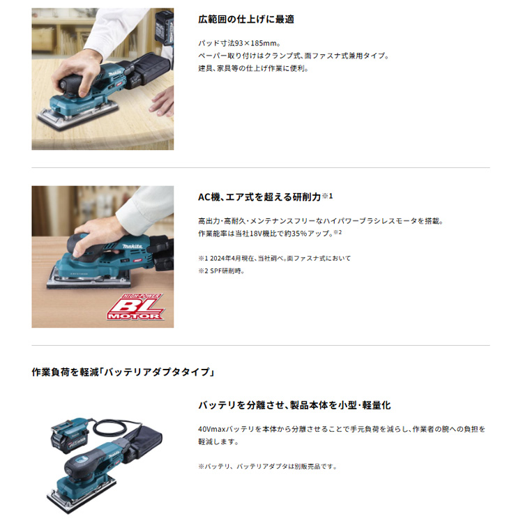 マキタ 40V max 充電式オービタルサンダ バッテリ別売 クランプ式・面