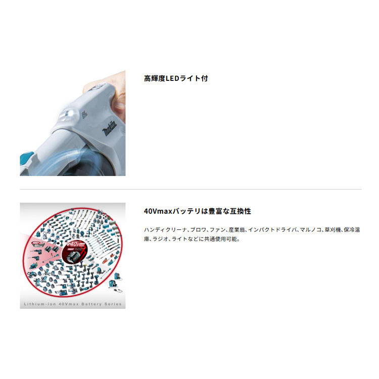 マキタ 40V max 充電式クリーナ サイクロン一体式 CL004GRDG あり