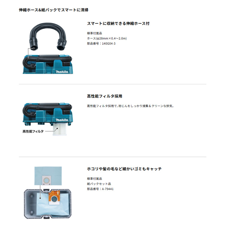 マキタ 40V max 充電式集じん機 バッテリ別売 伸縮ホース(0.4〜2.0m)付 