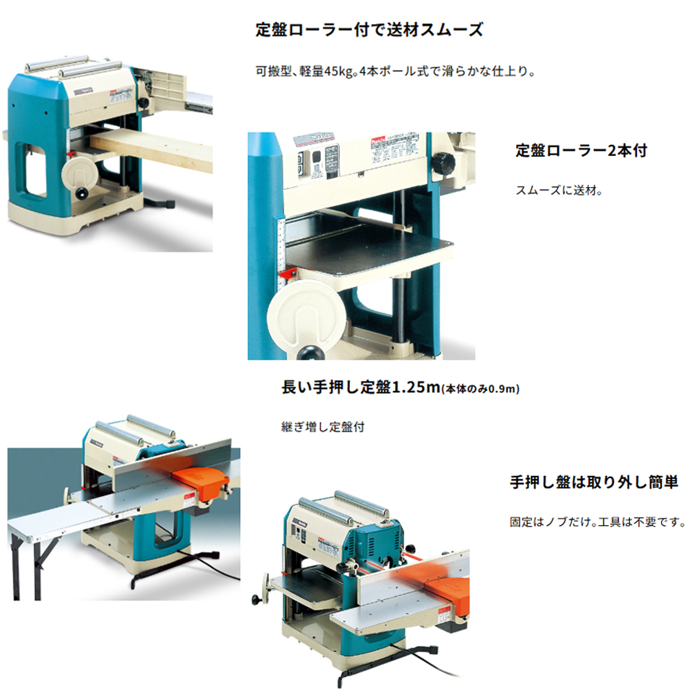 マキタ 自動カンナ(替刃式) 2031S : カネマサかなものe-shop - 通販