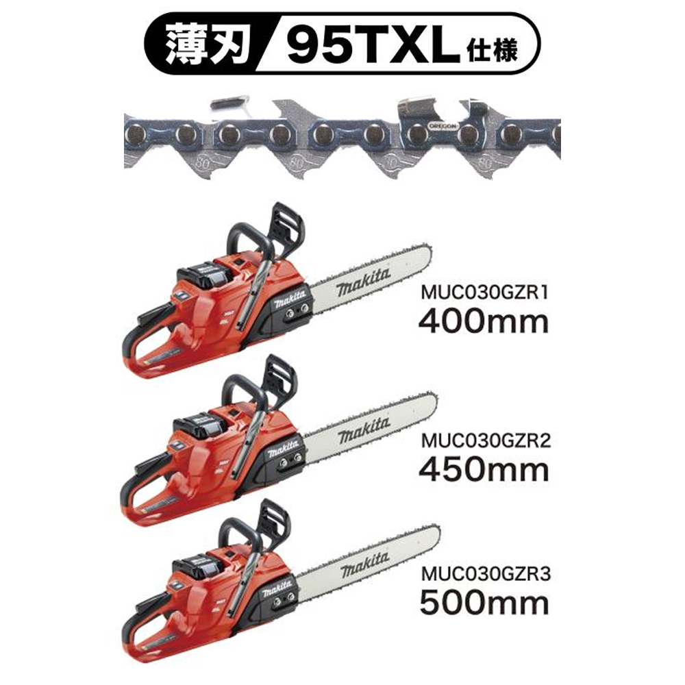 マキタ 充電式チェンソー本体のみ(モータ部・チェンソーバーセット