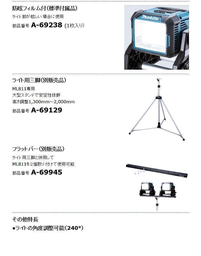 マキタ（makita） (純正品) 充電式スタンドライト ML811 明るさ調整3