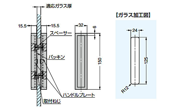 スガツネ ガラスドア用引手 両面用 LAMP MN1158ZA150EA004