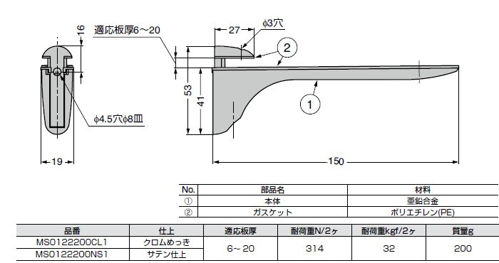 スガツネ 棚受 LAMP MS0122200CL1 亜鉛合金 クロムめっき