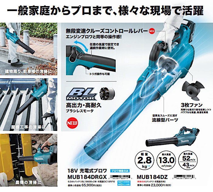 マキタ（makita） (純正品) 充電式ブロワ MUB184DZ 本体のみ バッテリ