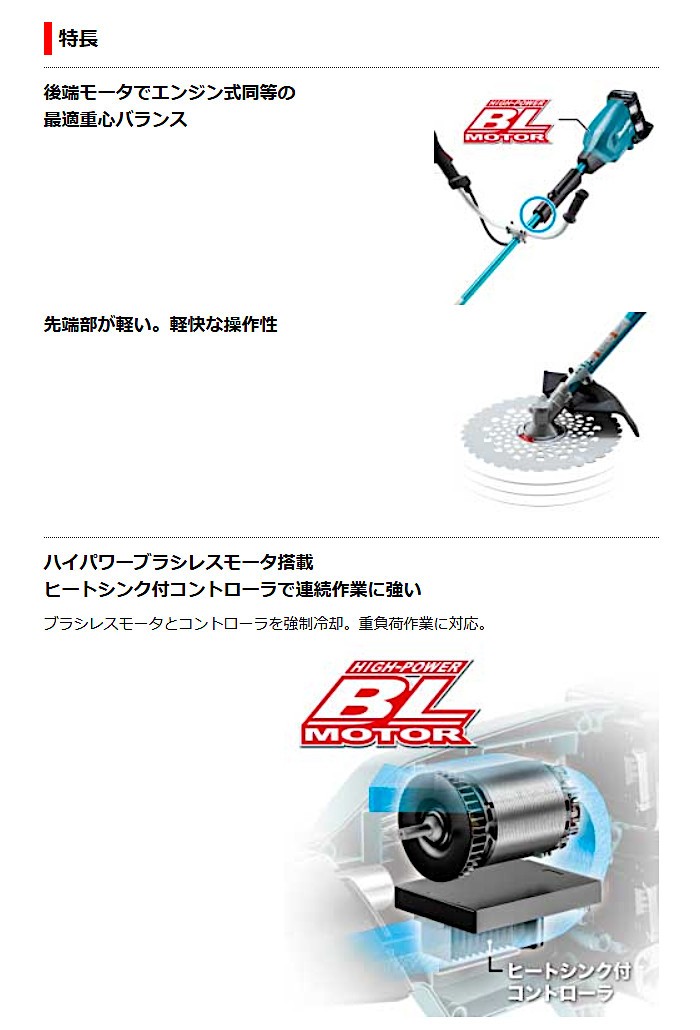 充電式草刈機 マキタ MUR369UDZ Uハンドル 本体のみバッテリ・充電器別売 18V 草刈刃 Φ255mm (DCホワイトチップソー付)  日時指定・代引不可 :mur369udz:カネマサかなものe-shop - 通販 - Yahoo!ショッピング