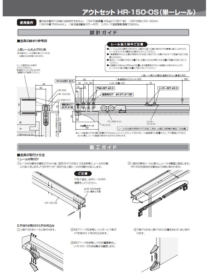 アウトセットFK-100 (ブラケットレール) アトム 1本引 上吊式 No207