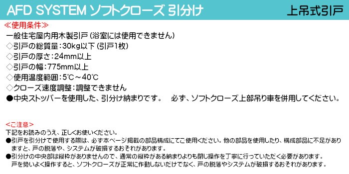 ソフトクローズ 引分け アトム 2本引分 上吊式 No224-set-364
