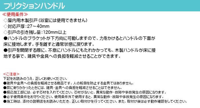 フリクションハンドル アトム 木製引戸用 No268-setC 仕様 上下