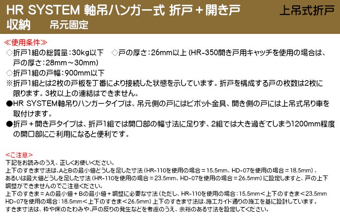 軸吊ハンガー式 折戸 アトム 収納 吊元固定 No313-set2-180 30kg以下