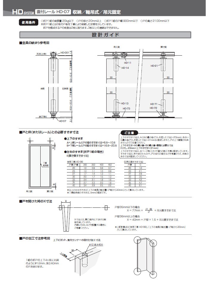 下部レールなし アトム 収納 軸吊式 No340-set1B-91 24kg以下/戸 戸厚