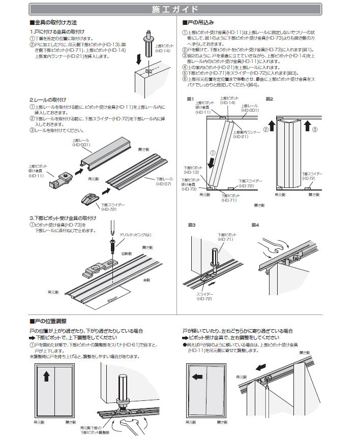 下部レールなし アトム 収納 軸吊式 No340-set1A-91 24kg以下/戸 戸厚