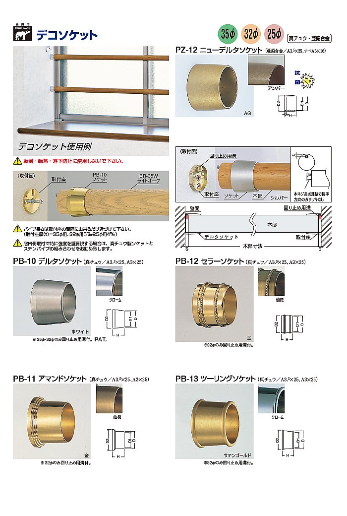 フラットブラケット通 白熊 シロクマ BR-682 35φ用 アンバー : br-682