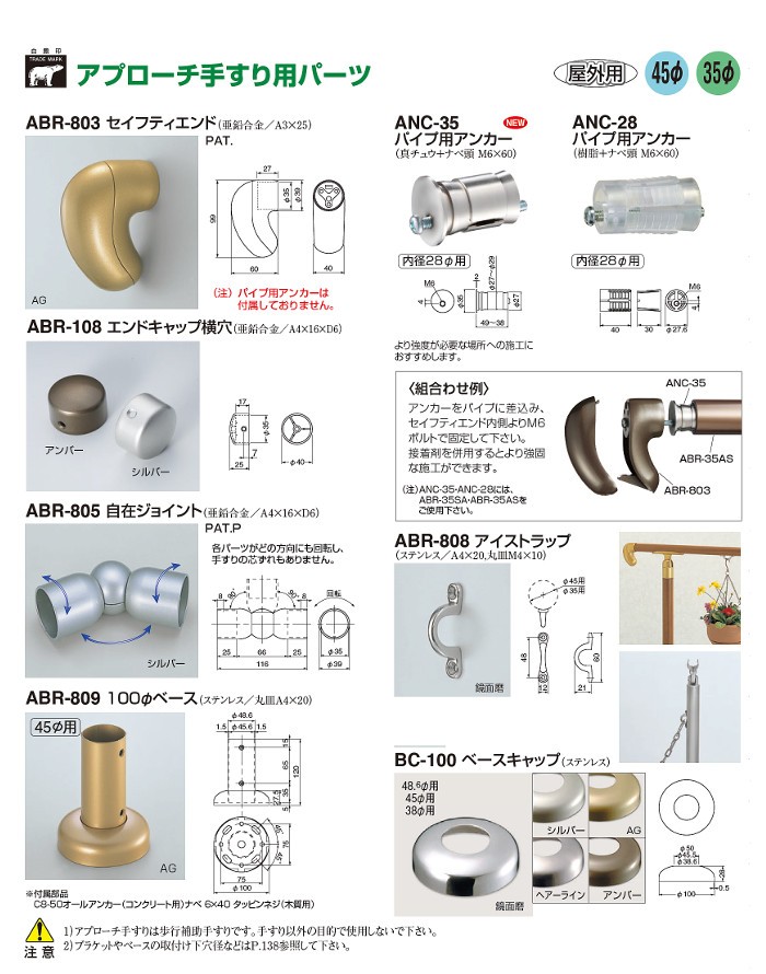 100φベース 白熊 シロクマ ABR-809 シルバー : abr-809-sl : カネマサ