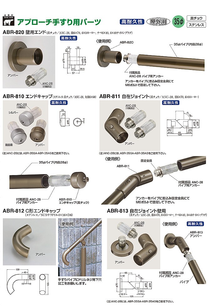 エンドキャップ 白熊 シロクマ ABR-810 鏡面磨 : abr-810-ky