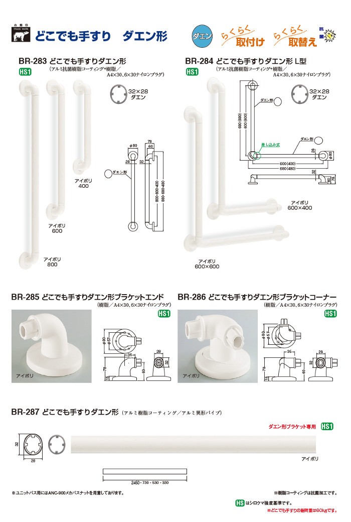 どこでも手すりUタイプ ディンプル 白熊 シロクマ BR-232 32φ×芯々