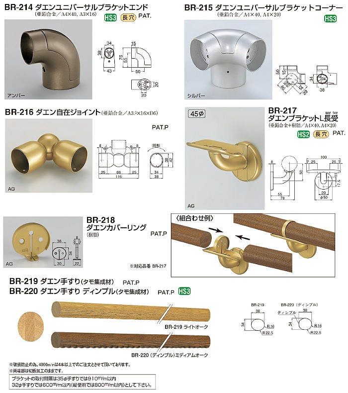 ダエン手すりL形 白熊 シロクマ BR-520 34×38×芯々600×600ｍｍ