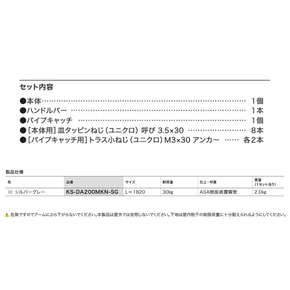 屋内物干 天井取付タイプ KS-DA200MKN シルバーグレーの画像