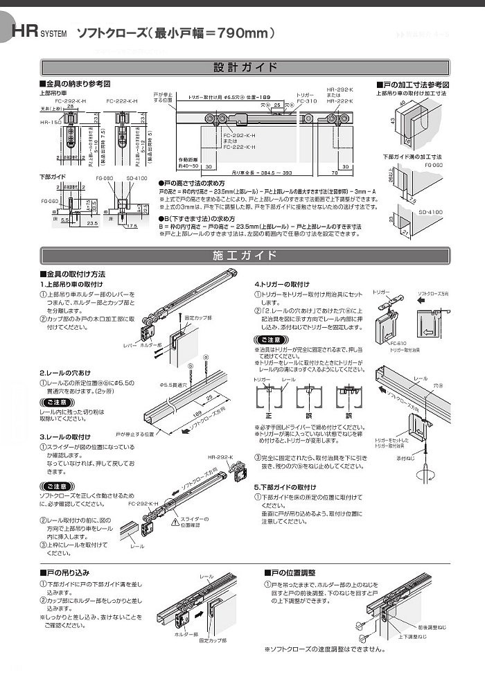 ソフトクローズ式 引戸レール セット アトム 上下前後調整式上部吊車 2