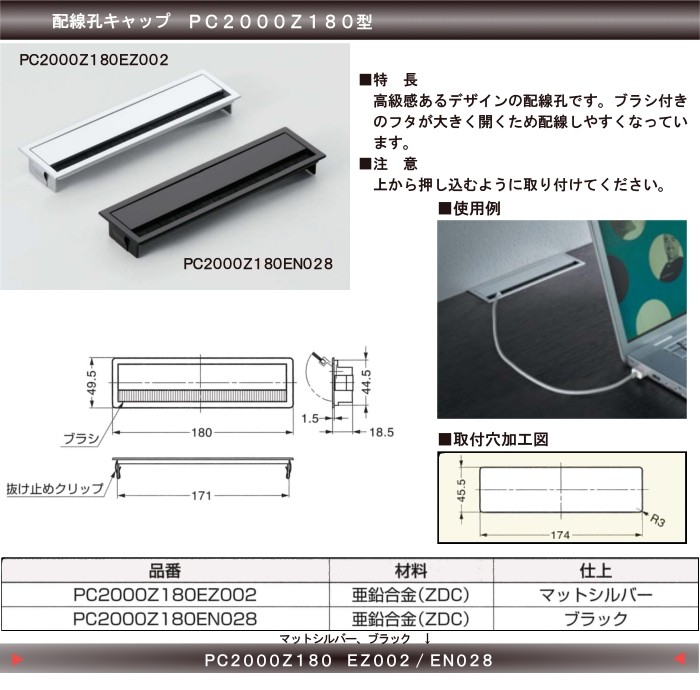 海外並行輸入正規品 LAMP 配線孔キャップ スガツネ マット EZ002： PC2000Z180型 ケーブルアクセサリ