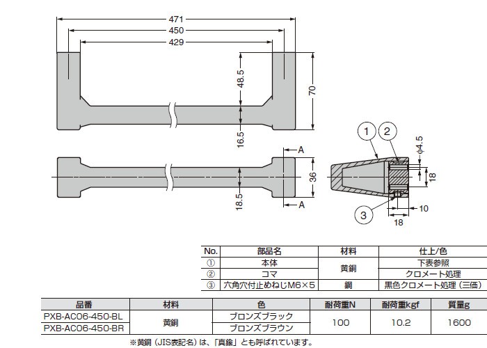 スガツネ タオル掛 エイジドキャスト LAMP PXB-AC06-450-BR黄銅/マット